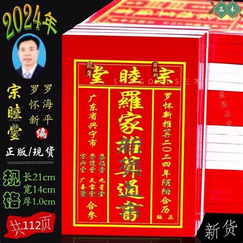 通書查詢|2025年老黃歷擇吉日，擇吉通歷2025擇吉日通書，選吉日通書202…